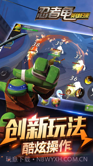 忍者龟英雄归来截图3