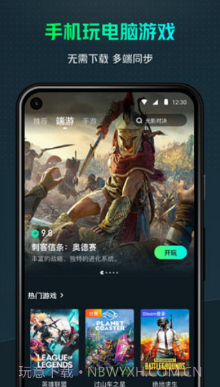 yowa云游戏网页版截图3 yowa云游戏网页版截图3