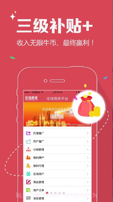 任信截图1