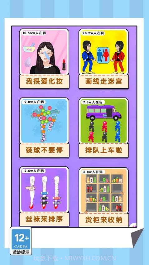 连线挑战专家离线版截图2