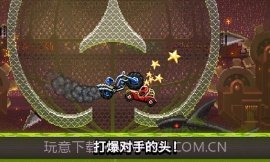 撞头赛车3.8.0.1截图1 撞头赛车3.8.0.1截图1