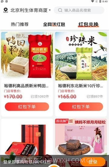 嗖嗖上门截图1 嗖嗖上门截图1