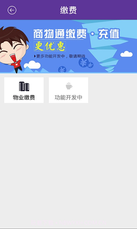林安支付截图4 林安支付截图4