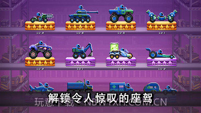 撞头赛车双人版截图2