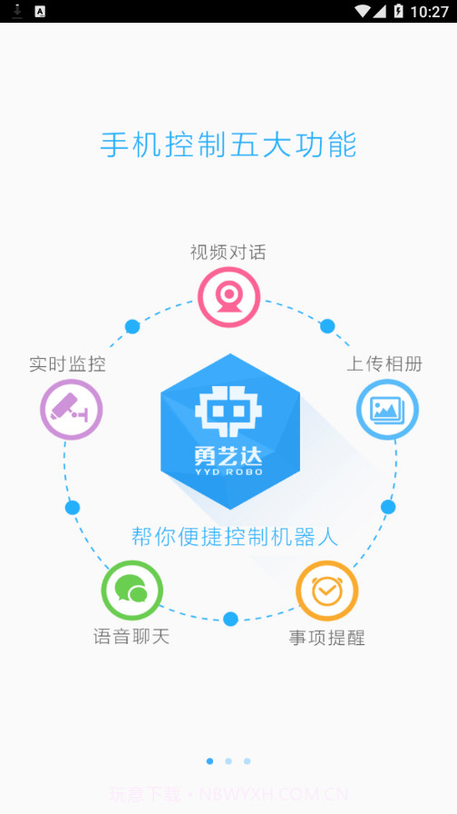 小勇机器人截图1 小勇机器人截图1