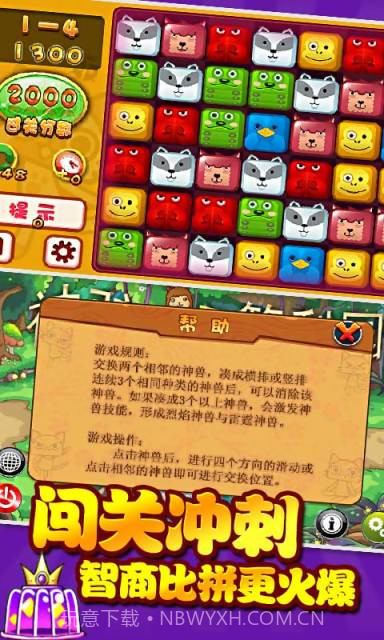 神驼智取管梨园截图4