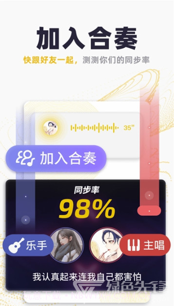 唱鸭刷心动(原创弹唱歌曲助手)V1.25 安卓最新版截图1