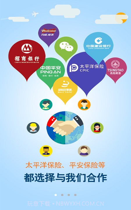 安师傅司机端截图3