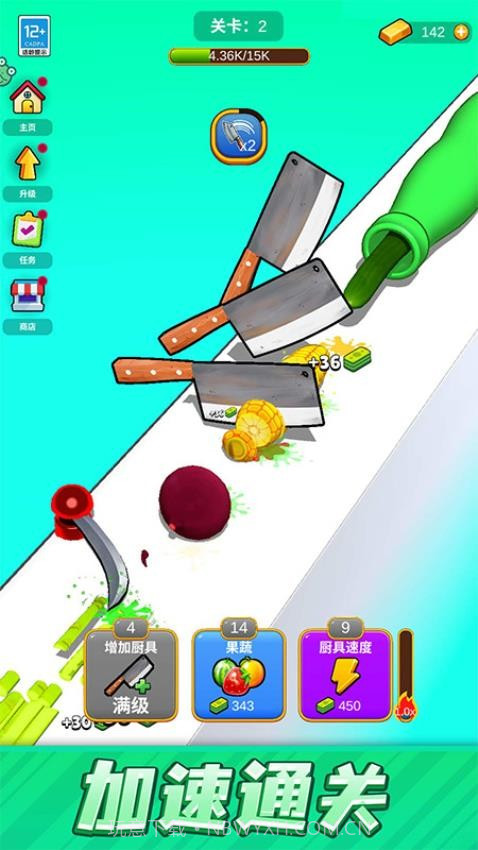 一刀切开你官方版截图2