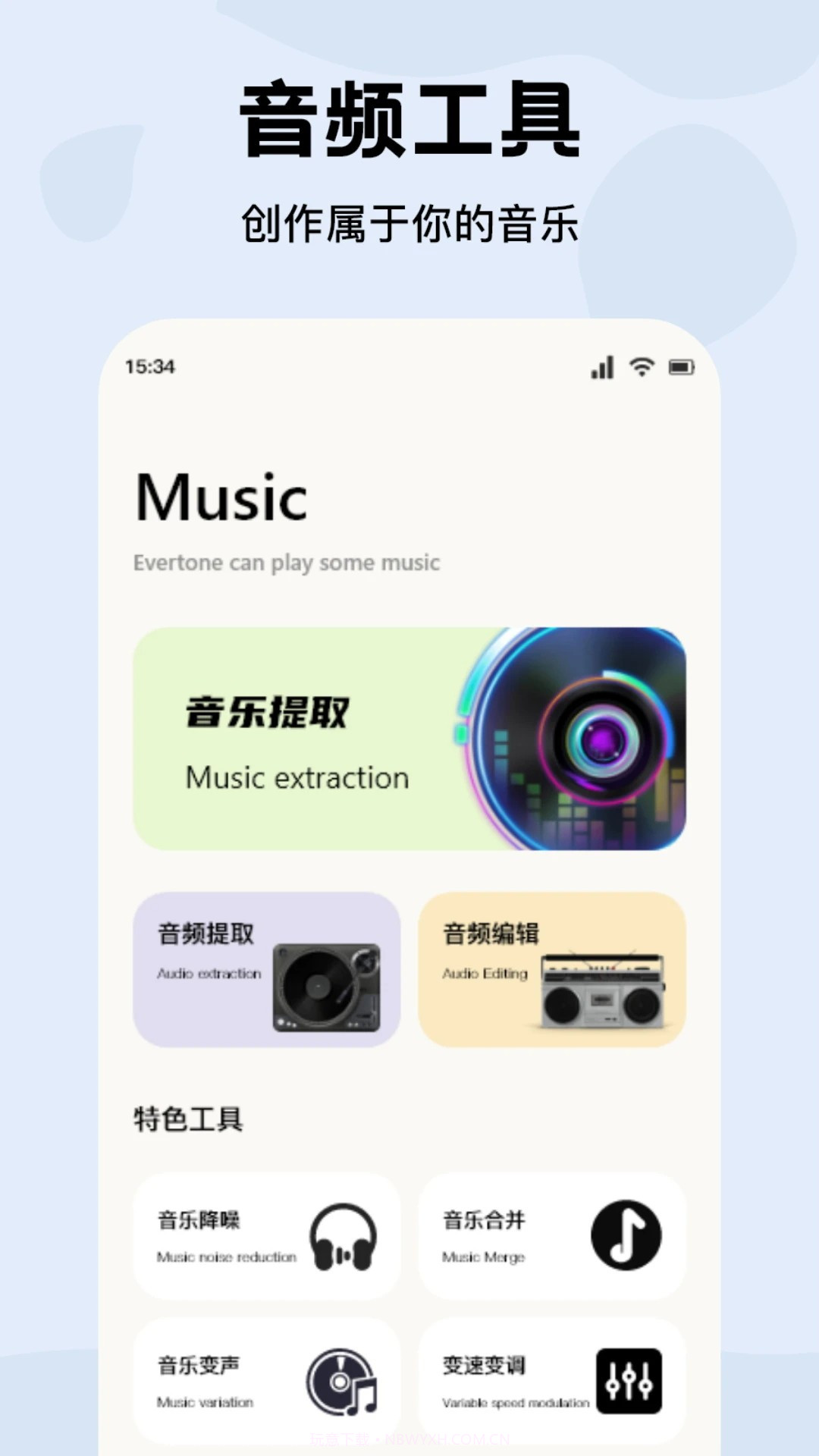 CMG音乐自定义版截图1