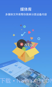 ES文件浏览器app截图2 ES文件浏览器app截图2