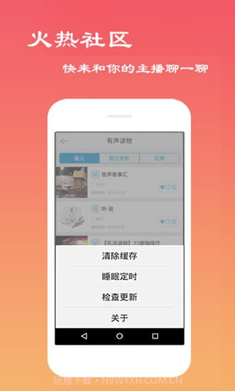 经典评书大全截图3 经典评书大全截图3