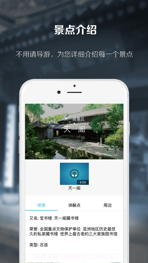 天一阁博物馆截图3 天一阁博物馆截图3
