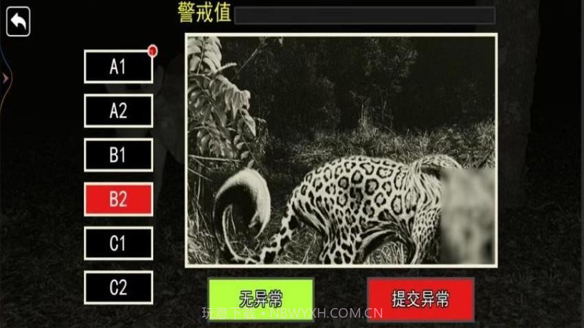 恐怖动物园正版截图1