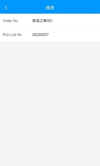 致德车间数字化管理截图1 致德车间数字化管理截图1