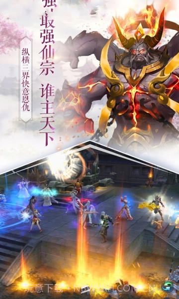 天命西游APP截图2 天命西游APP截图2