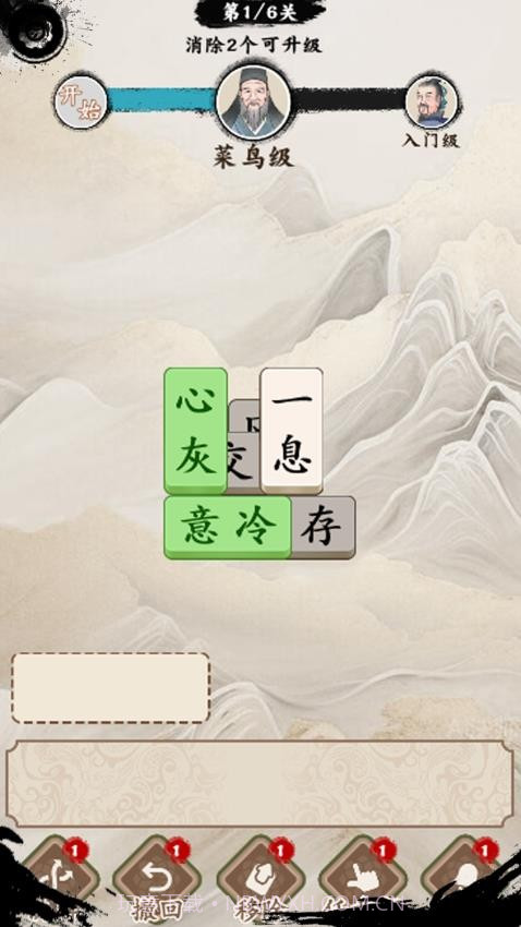 口袋神器正版截图4 口袋神器正版截图4