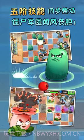 pvz2复兴时代截图3 pvz2复兴时代截图3