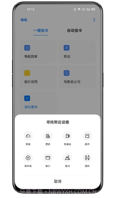 breeno快捷指令截图1 breeno快捷指令截图1