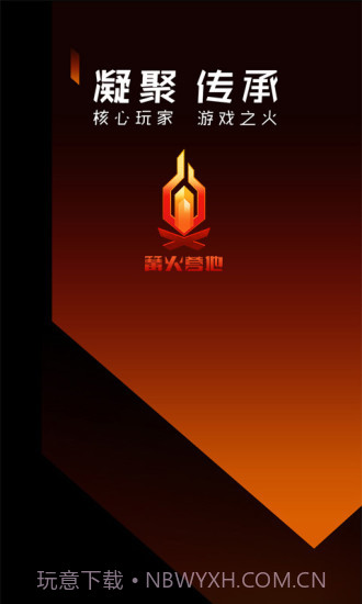 篝火营地截图1 篝火营地截图1