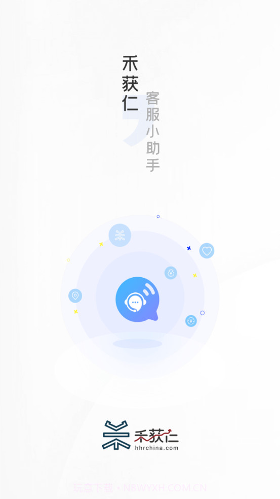 小禾客服助手截图1 小禾客服助手截图1