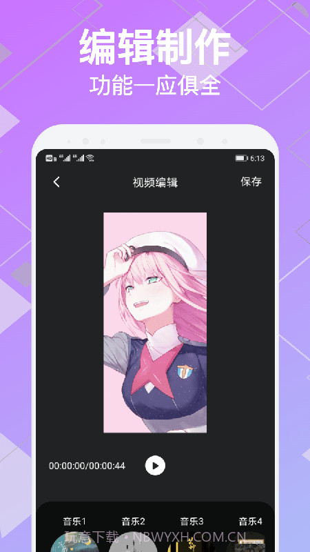 变装视频制作截图2