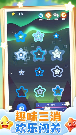 奇迹消消乐截图4