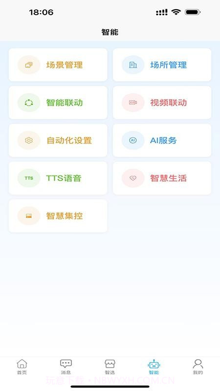 智卫云会员免登录截图2 智卫云会员免登录截图2