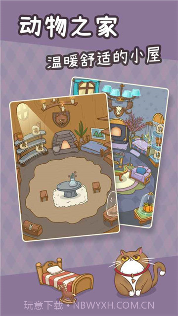 荒野伐木日记截图1 荒野伐木日记截图1