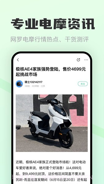 电摩范正式版截图1 电摩范正式版截图1