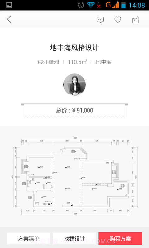 居乐乐截图2 居乐乐截图2