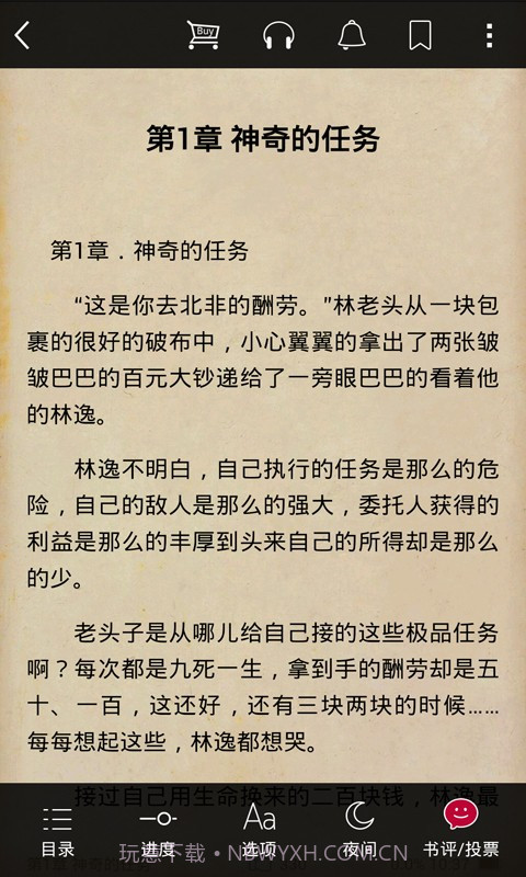 啃星书库app截图1