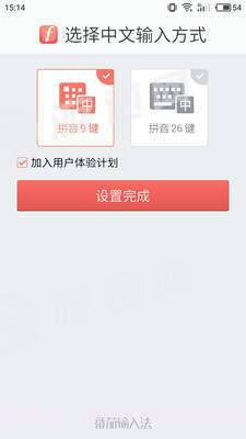 茄加输入法手机版截图1