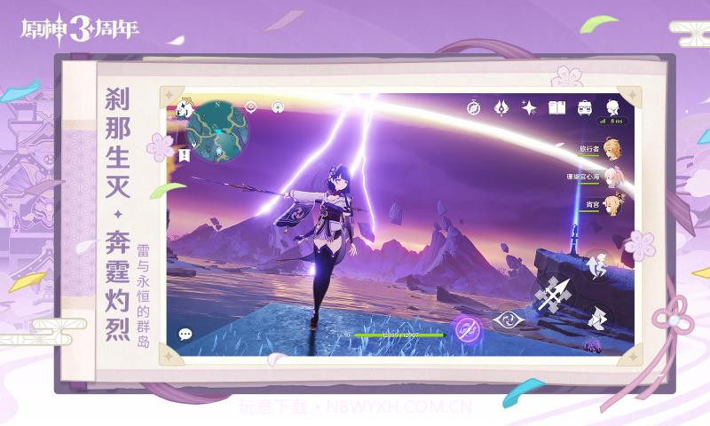 原神国际服截图1 原神国际服截图1