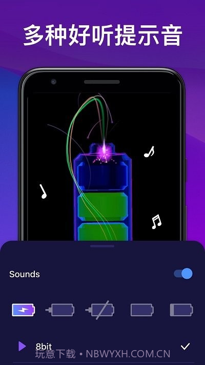 充电动画特效截图4
