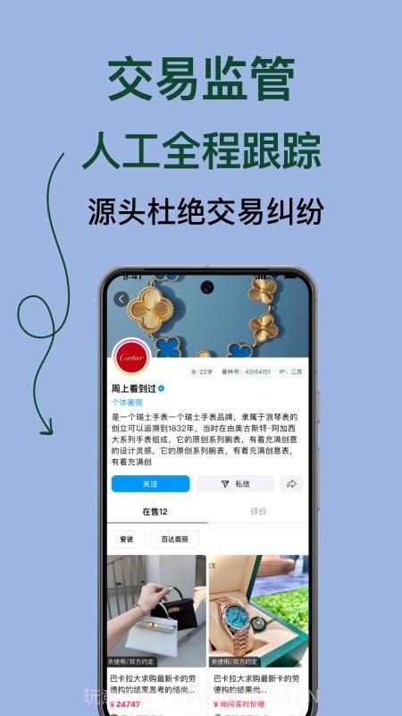 奢林手机版截图2