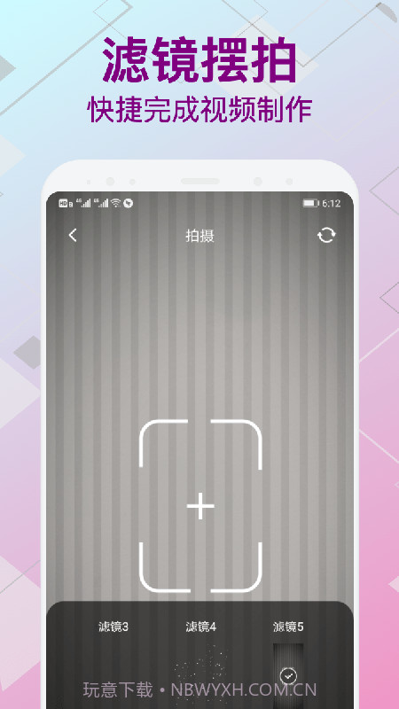 变装视频制作截图3