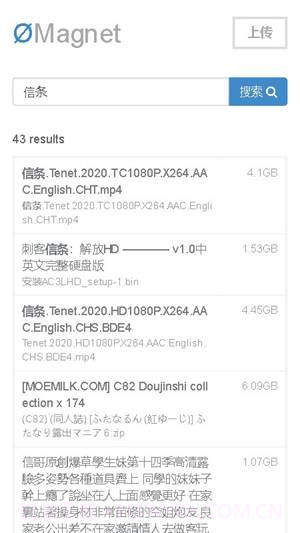 无极磁链bt搜索引擎截图2