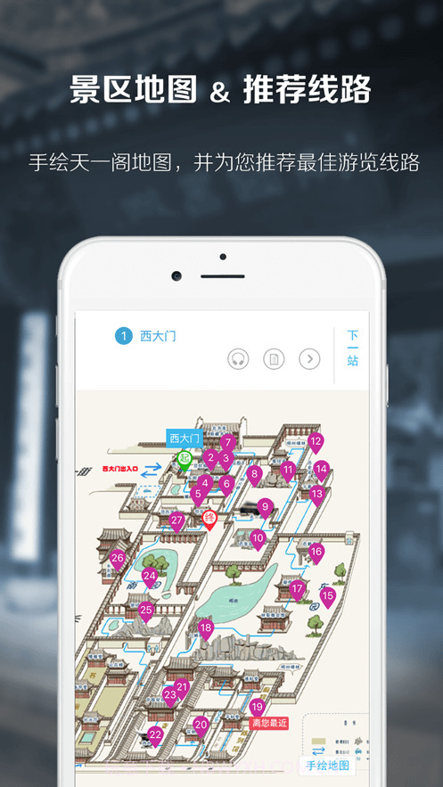 天一阁博物馆截图1 天一阁博物馆截图1