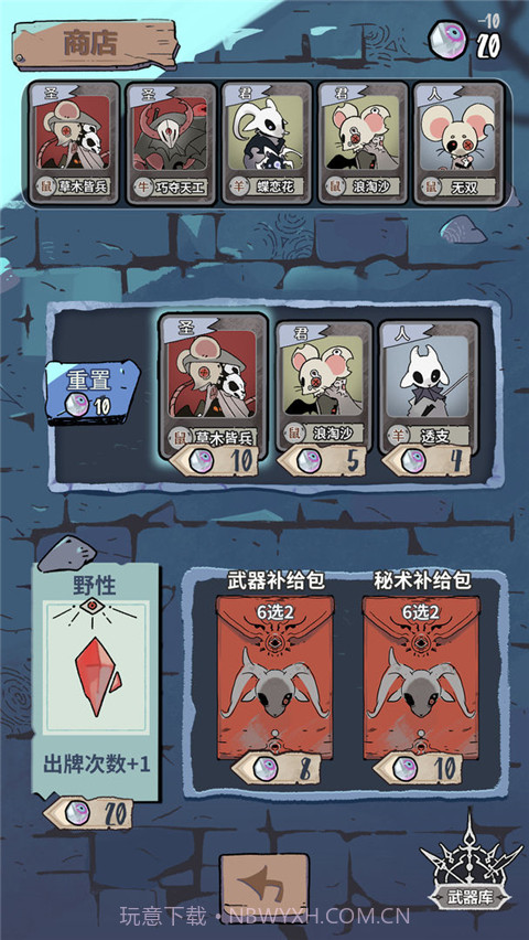 我在空洞世界斩神移植版截图3