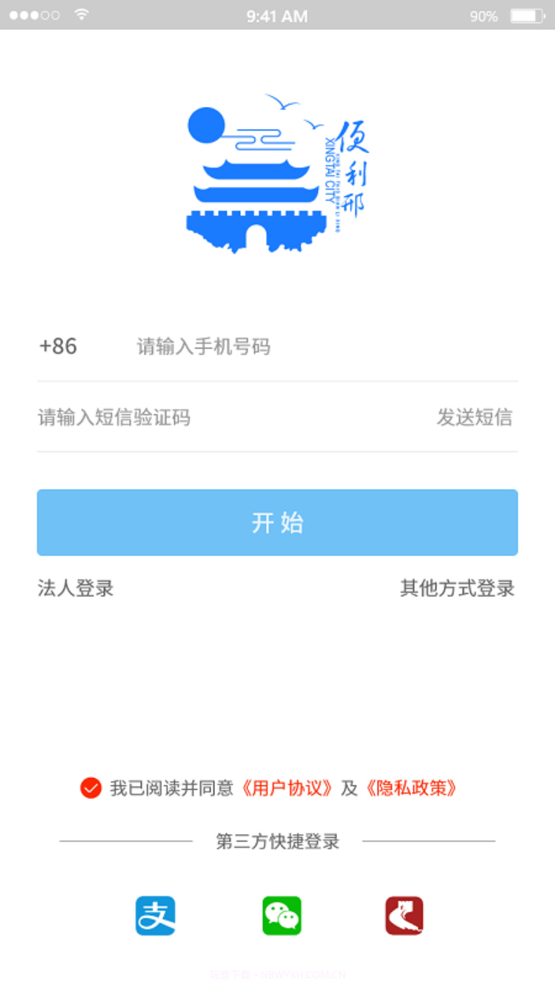 便利邢截图4 便利邢截图4