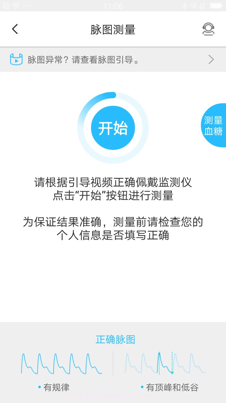 脉迹免费正版截图3