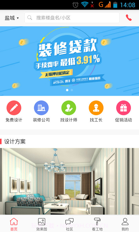 居乐乐截图1 居乐乐截图1