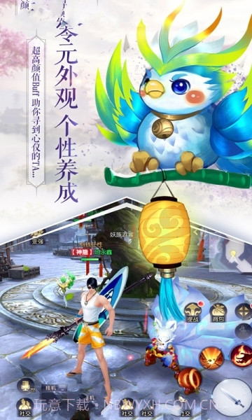 天命西游APP截图3 天命西游APP截图3