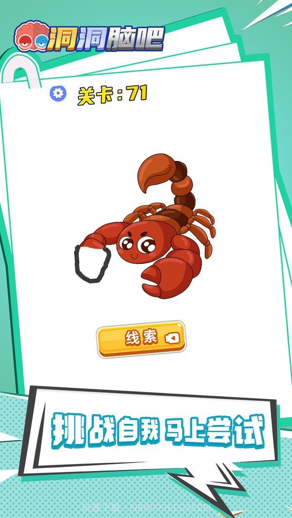 洞洞脑吧截图3 洞洞脑吧截图3