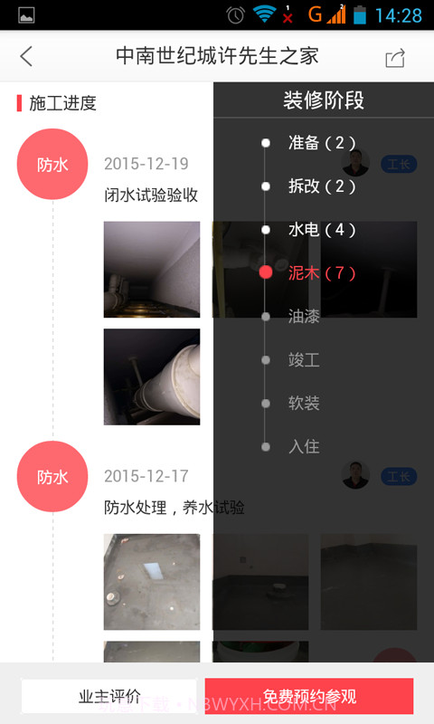 居乐乐截图4 居乐乐截图4