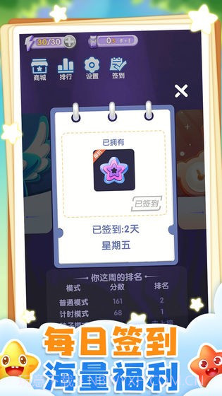 奇迹消消乐截图3