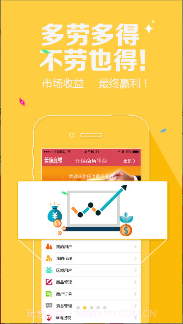 任信截图2