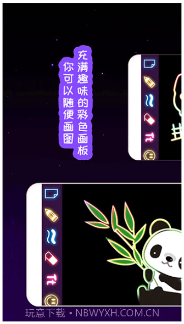 我的孩子画画世界付费版截图2 我的孩子画画世界付费版截图2