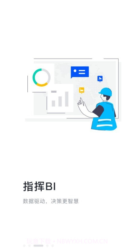 强基通截图3
